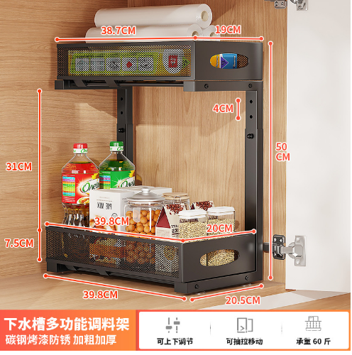 Étagère de rangement coulissante sous l'évier, à deux niveaux et réglable, parfaite pour les fournitures de cuisine.