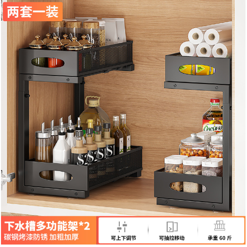 Étagère de rangement coulissante sous l'évier, à deux niveaux et réglable, parfaite pour les fournitures de cuisine.