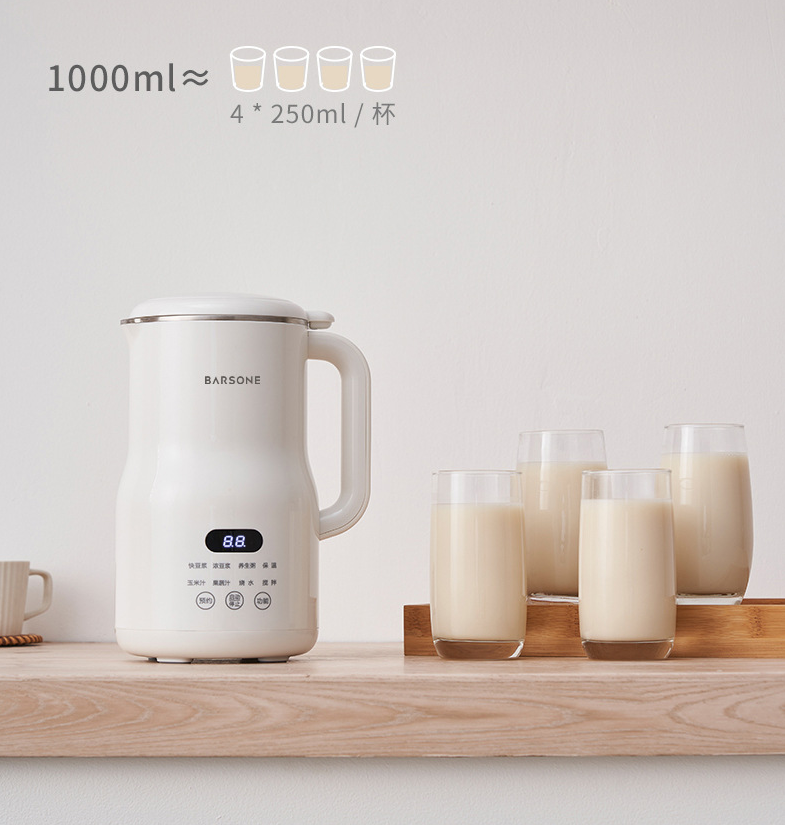 BARSONE PENSON mini wall breaker soybean milk machine intelligent cooking free filtering free household cooking machine fully automatic