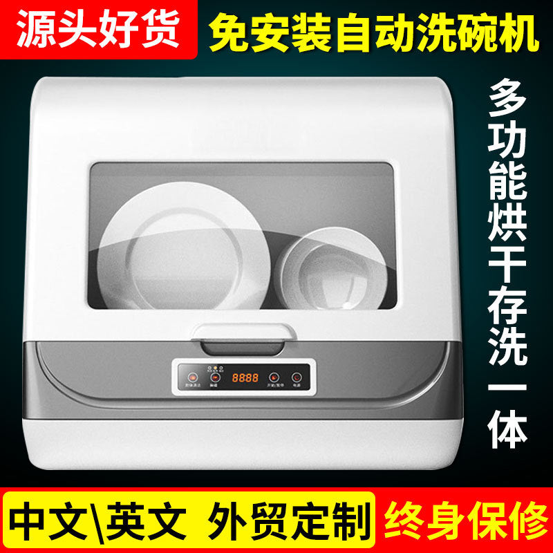 Lave-vaisselle commercial, lave-vaisselle intelligent pour la maison, petit lave-vaisselle automatique électrique portable pour les paresseux, sans installation pour un usage domestique.