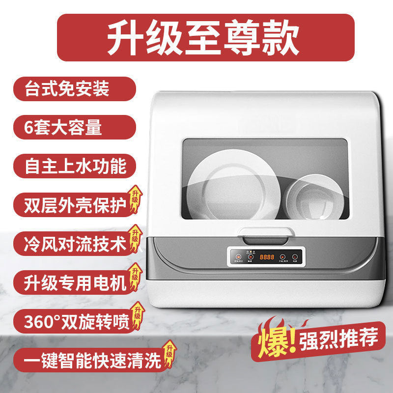 Lave-vaisselle commercial, lave-vaisselle intelligent pour la maison, petit lave-vaisselle automatique électrique portable pour les paresseux, sans installation pour un usage domestique.