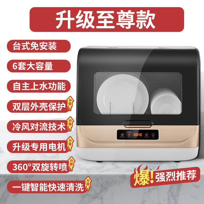 Lave-vaisselle commercial, lave-vaisselle intelligent pour la maison, petit lave-vaisselle automatique électrique portable pour les paresseux, sans installation pour un usage domestique.