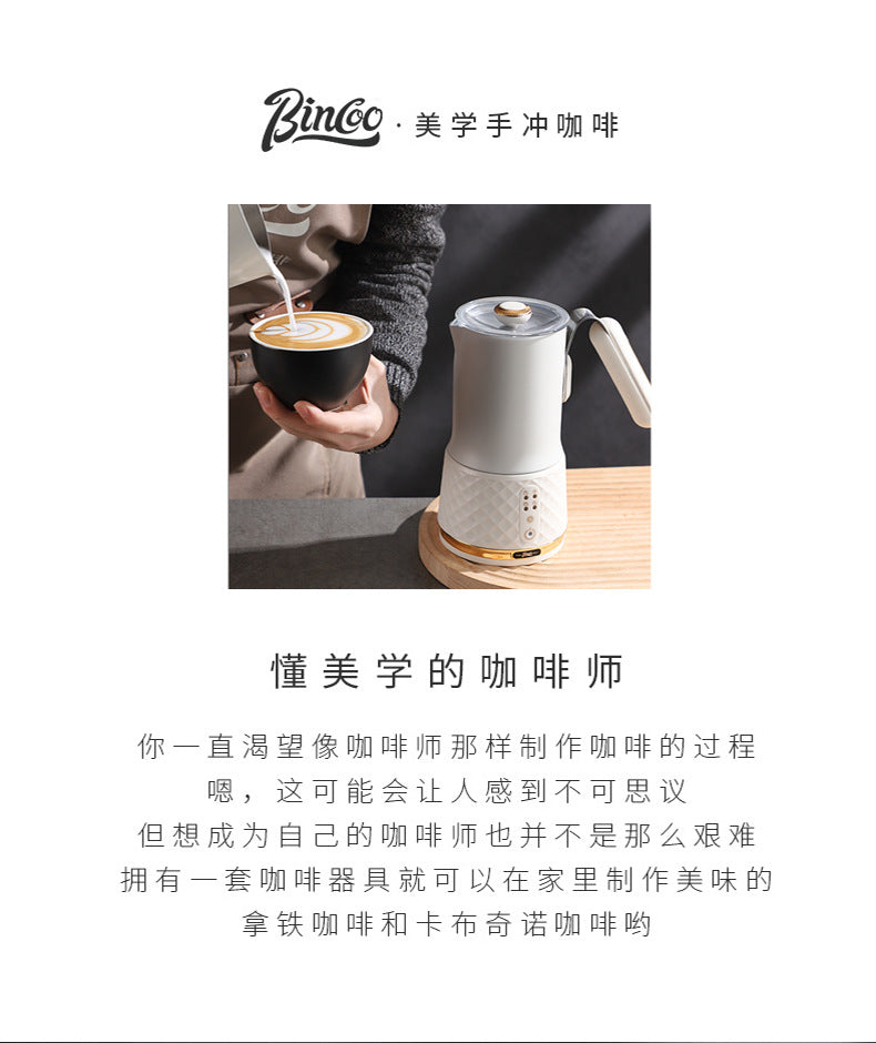Bincoo electric milk frother, fully automatic milk frother, small household hot and cold coffee milk frother, mixer and frother.