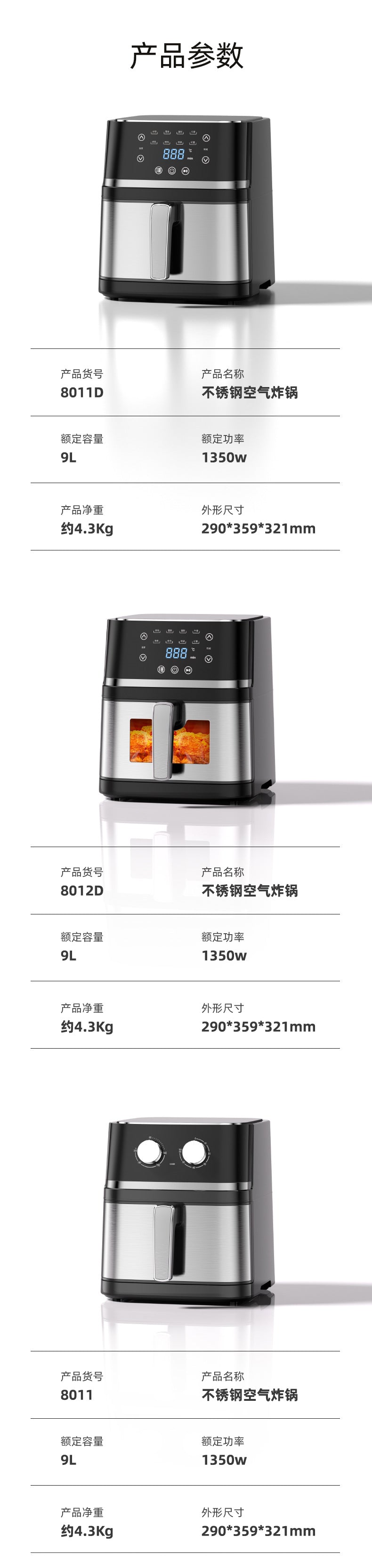 Air fryer multifunctional Yangtze air fryer 8-liter household large capacity electric fryer stainless steel
